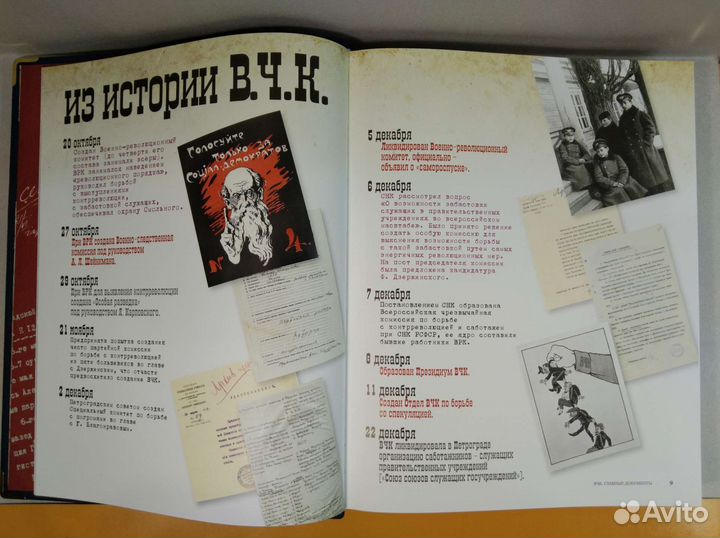 Вчк. Главные документы