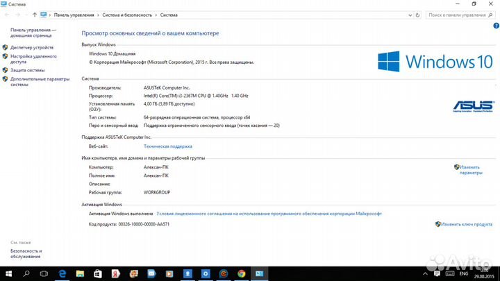 Продам ноутбук asus zenbook UX32A