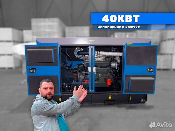 Дизельный генератор 40 кВт новый в наличии