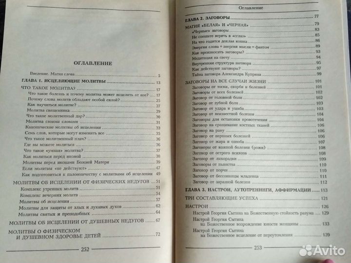 Книги Анастасии Семеновой