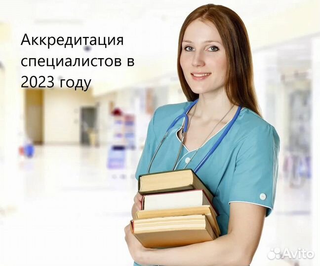 Подтверждение документов/Аккредитация/Сертификация