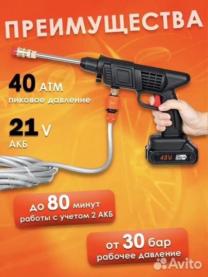 Мойка высокого давления для автомобилей