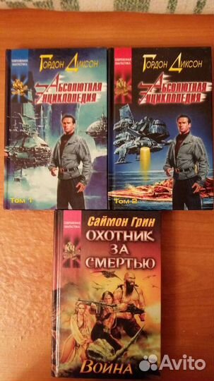 Современная фантастика 3 книги