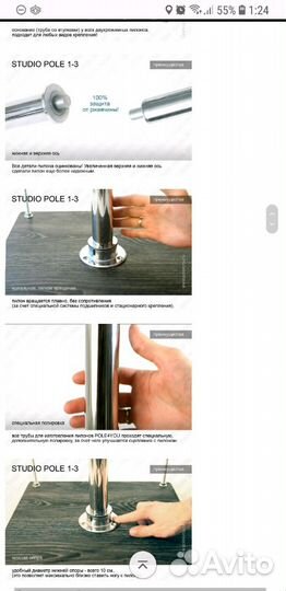 Пилон профессиональный б/у