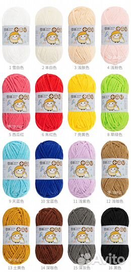 Пряжа новая