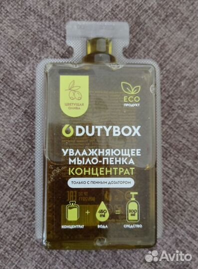 Жидкое мыло пенка концентрат dutybox