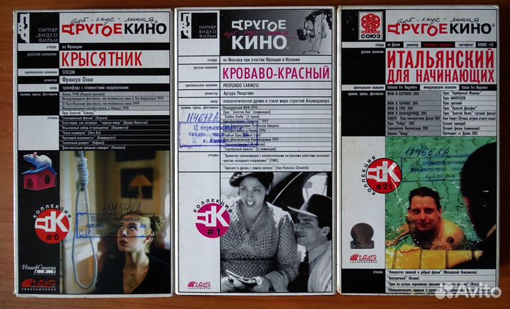 11 VHS с фильмами из серии 