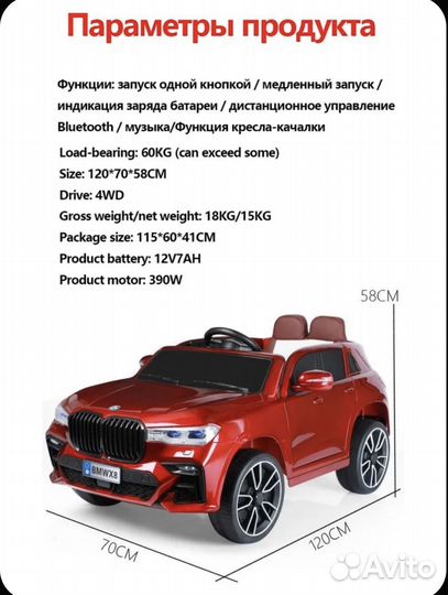 Детский электромобиль bmw x8