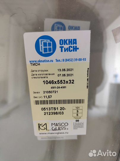 Стеклопакеты бу