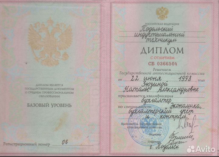 Услуги бухгалтера. Бухгалтер удаленно