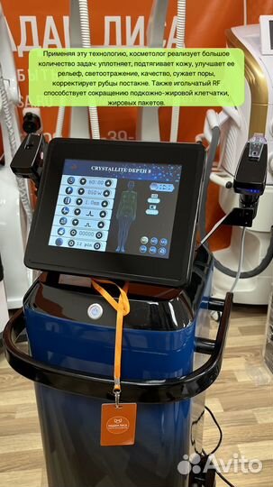 Morpheus 8, Морфеус, Микроигольчатый RF-лифтинг