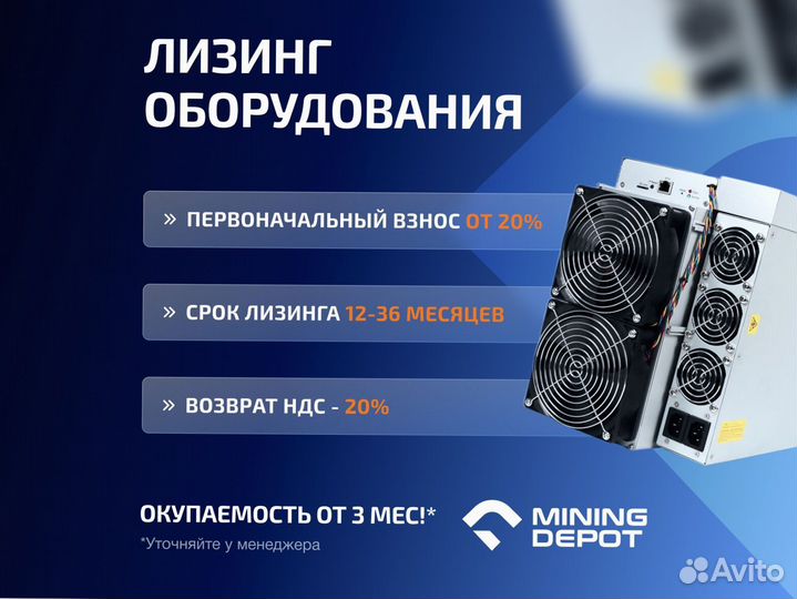 Whatsminer M63s 360 th Майнинг