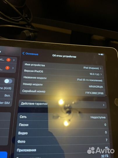 iPad 6
