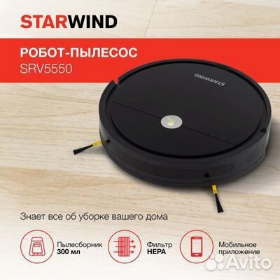 Робот пылесос Starwind srv5550