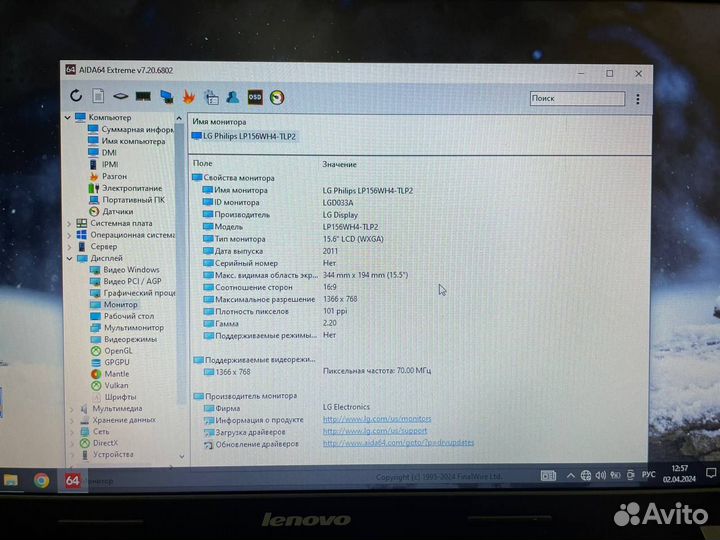 Ноутбук Lenovo B5400 i5 - Gen4 /8gb /SSD 500gb