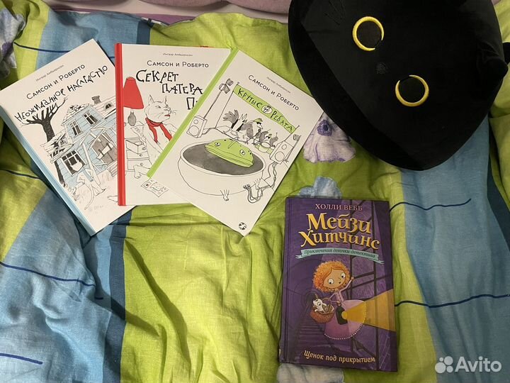 Самсон и Роберто Мейзи Хитчинс