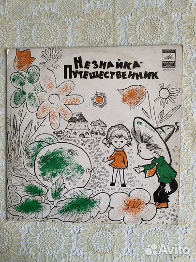 Виниловые пластинки