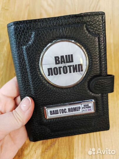 Обложки для автодокументов с гос номером