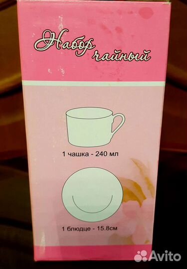 Набор чайный фарфоровый 