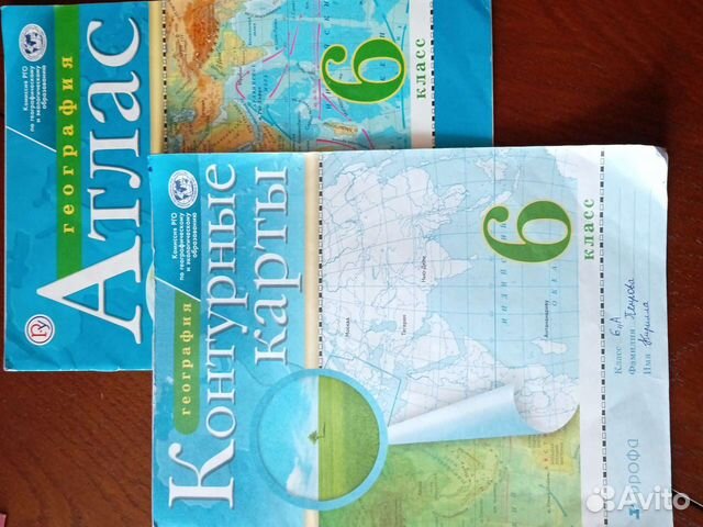 Атлас и Контурные карты 6 класс