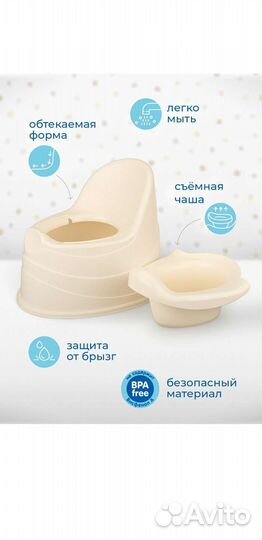 Горшок детский