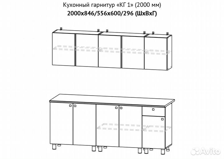 Кухонный гарнитур новый