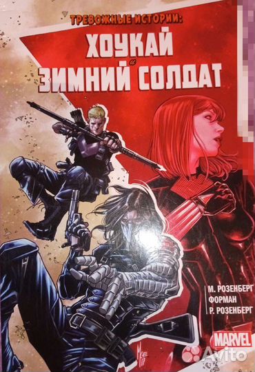 Комиксы Marvel DC