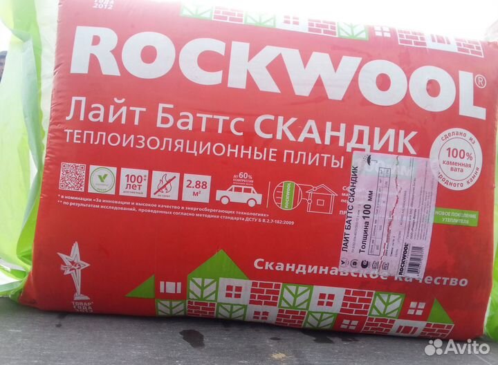 Утеплитель