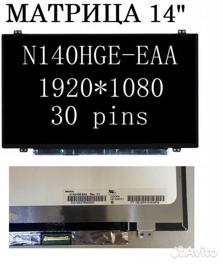 Матрица для ноутбука n140hge-eaa 1920x1080 30 pin