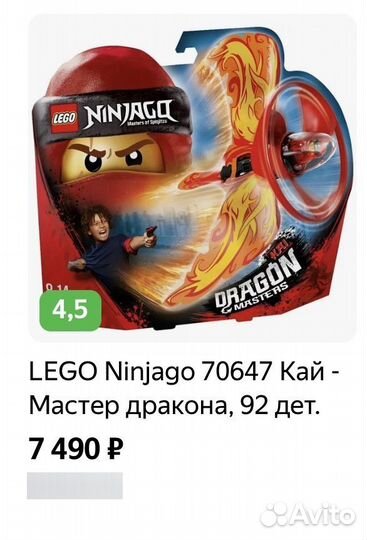 Lego ninjago наборы