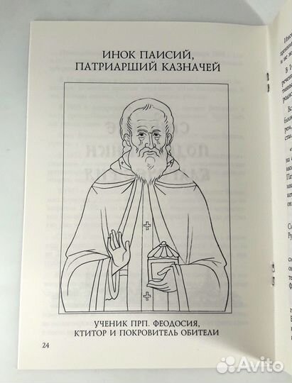 Сийские святые и подвижники благочестия