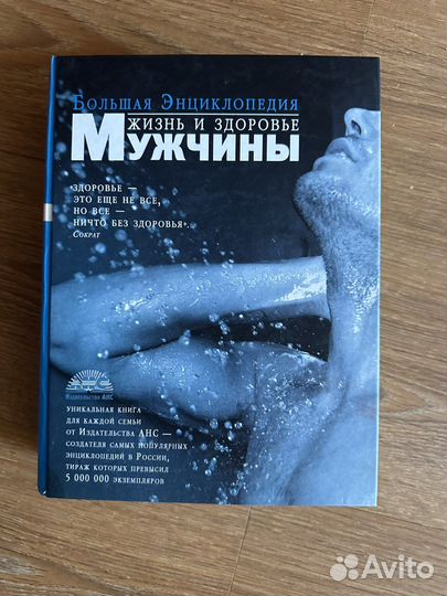 Книга медицина