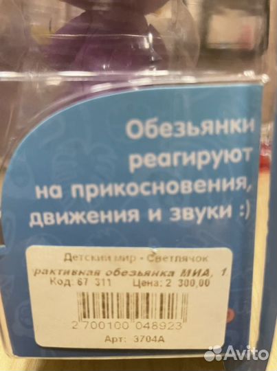 Интерактивная обезьянка Миа