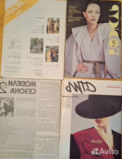 Журналы по шитью и вязанию.СССР,ГДР и Польша