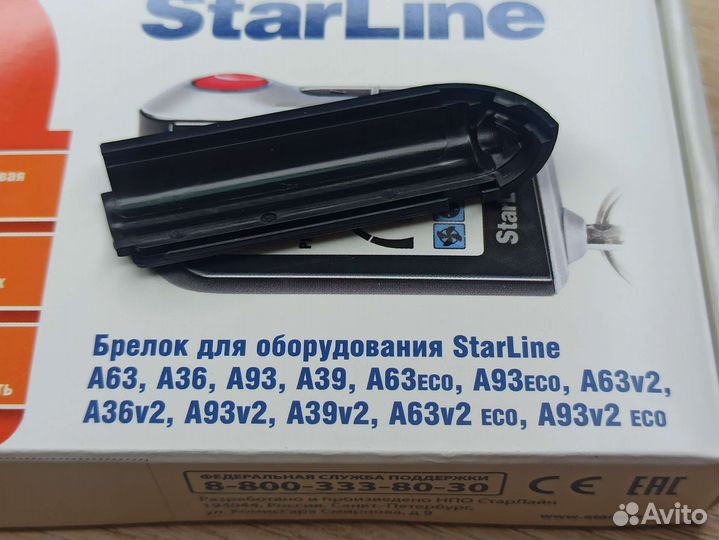 Крышка батарейки Starline А93, А63, А39. Оригинал