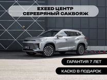 Новый EXEED TXL 1.6 AMT, 2023, цена от 3 930 000 руб.