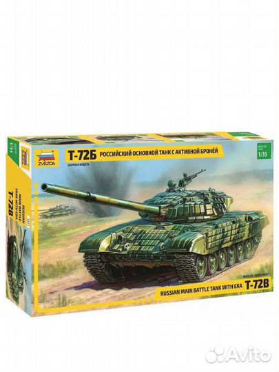 Сборная модель Российского танка Т 72Б Zvezda