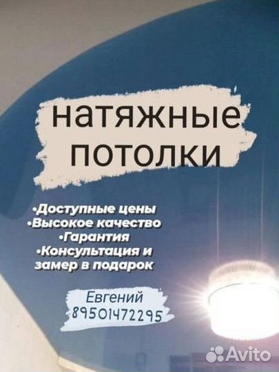 Натяжные потолки установка