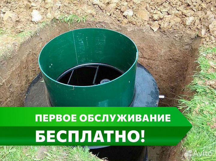 Септик Евролос под ключ