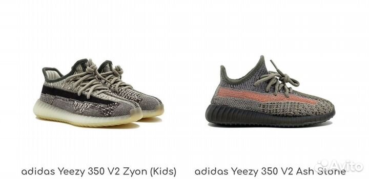 Детские кроссовки изи Adidas Yeezy 350 V2 Zyon