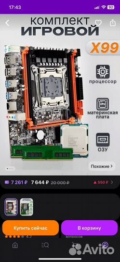 Материнская плата