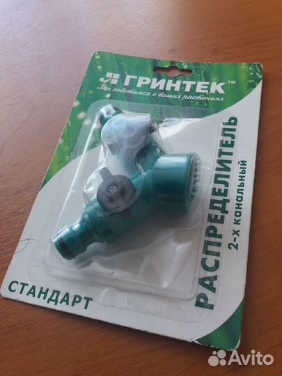 Распределитель Поливочный Садовая Техника