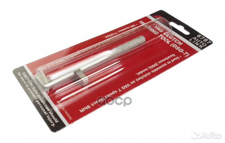 Приспособление для удержания муфты при демонтаже