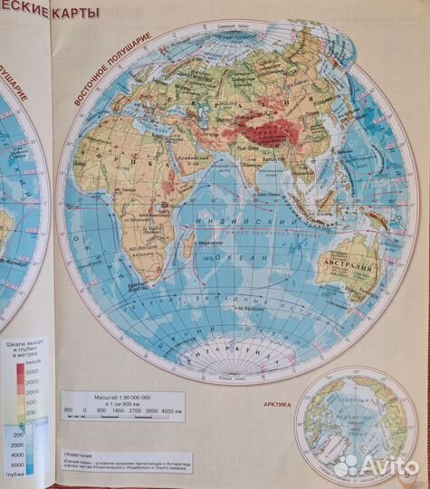 Атлас География 5-6 класс