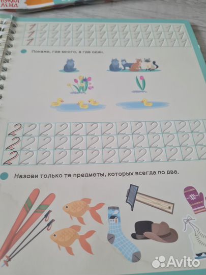 Пособия для дошкольника