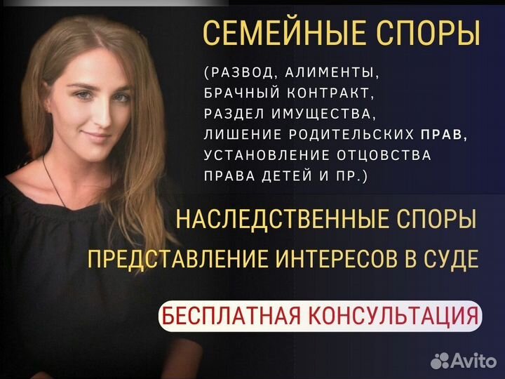 Юрист, адвокат по гражданским делам