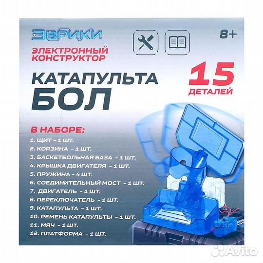 Электронный конструктор «Катапультобол»