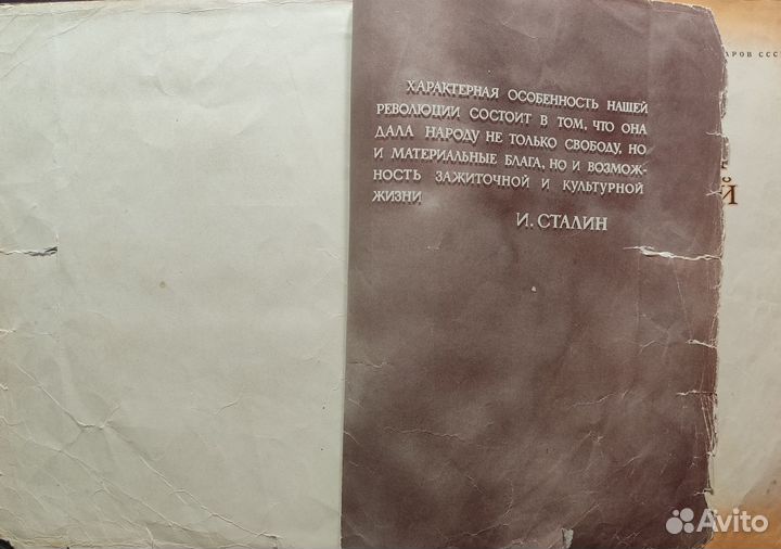 Книга о вкусной и здоровой пище 1953