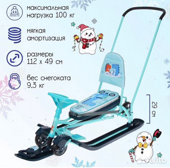 Детский снегокат тс6с колесами и ручкой