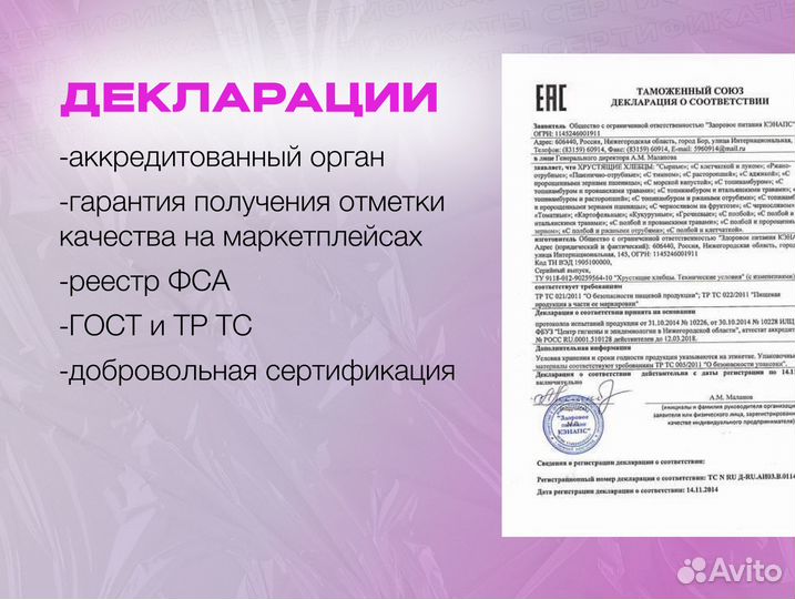 Сертификация товаров для маркетплейсов Wildberries